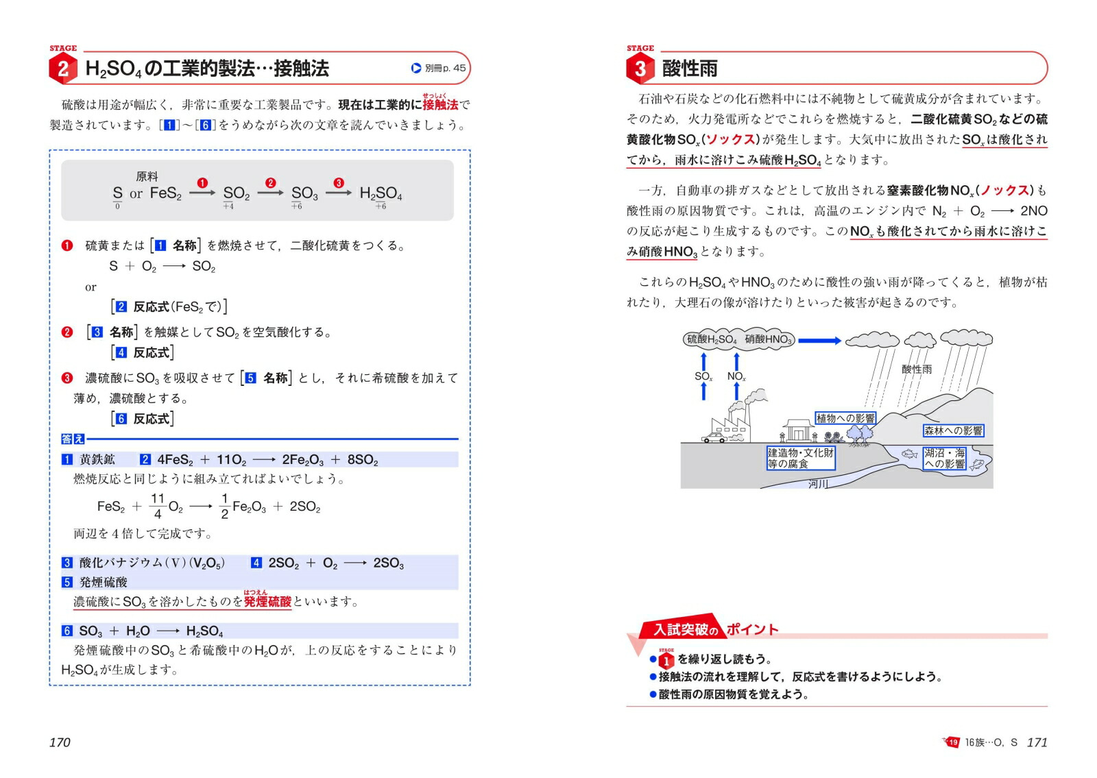 楽天ブックス 大学受験doシリーズ 福間の無機化学の講義 福間智人 9784010346174 本